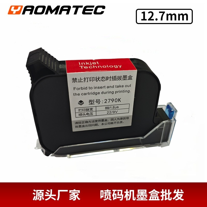 Yaomatec 2790K ink cartridge h - Ink Cartridge review and price